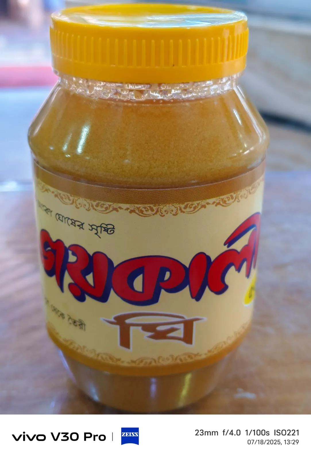 Cream Ghee